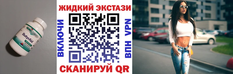 БУТИРАТ вода  Кушва 