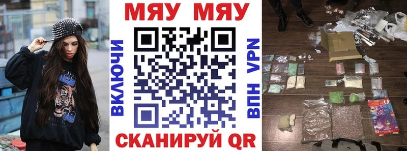 где найти наркотики  Кушва  МЕГА ТОР  Меф VHQ 
